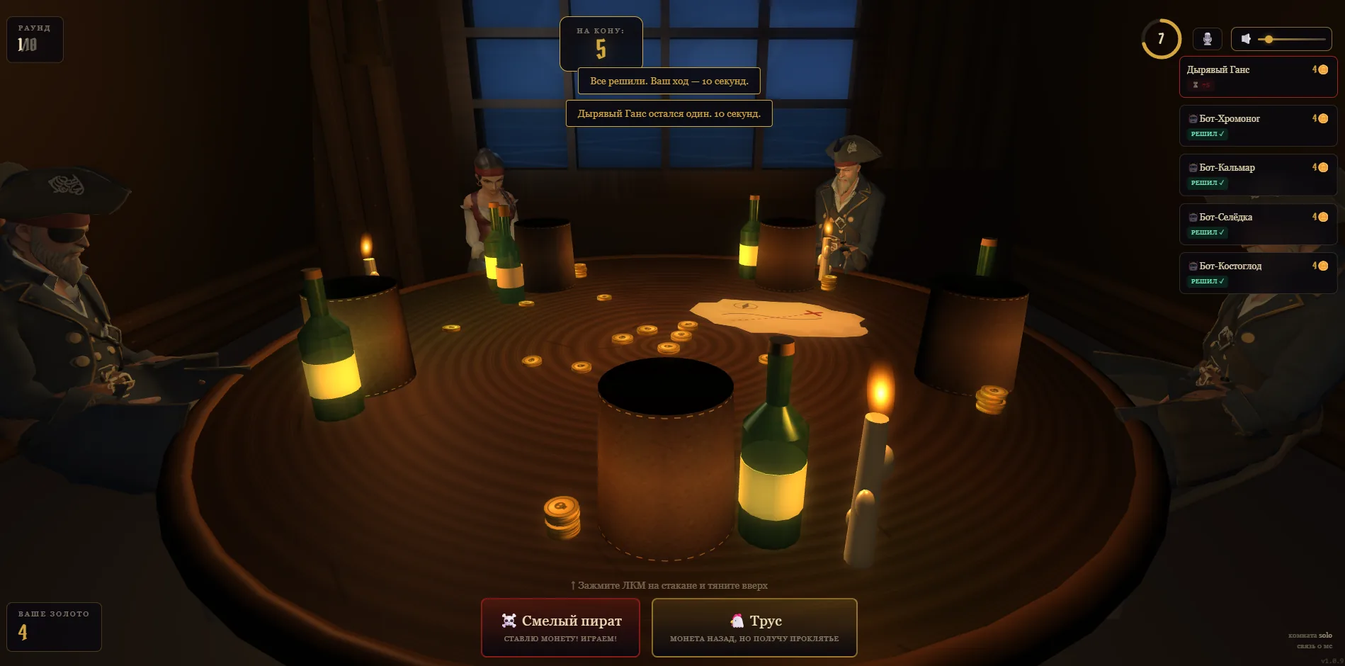 Pirate Dice screenshot 1
